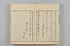 連歌茶談／連歌百談 007/141