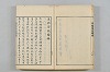 連歌茶談／連歌百談 008/141