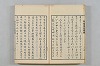 連歌茶談／連歌百談 009/141