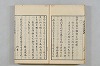 連歌茶談／連歌百談 010/141