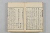 連歌茶談／連歌百談 011/141