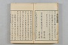 連歌茶談／連歌百談 012/141