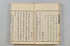 連歌茶談／連歌百談 013/141