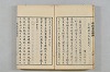 連歌茶談／連歌百談 014/141
