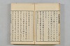 連歌茶談／連歌百談 015/141