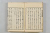 連歌茶談／連歌百談 016/141