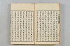 連歌茶談／連歌百談 017/141