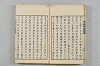 連歌茶談／連歌百談 018/141