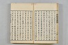 連歌茶談／連歌百談 019/141