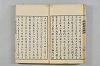 連歌茶談／連歌百談 020/141