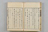 連歌茶談／連歌百談 021/141