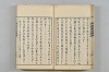 連歌茶談／連歌百談 022/141