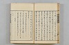 連歌茶談／連歌百談 023/141
