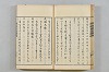 連歌茶談／連歌百談 024/141