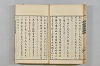 連歌茶談／連歌百談 025/141