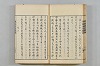 連歌茶談／連歌百談 026/141