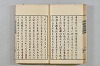 連歌茶談／連歌百談 027/141