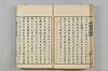 連歌茶談／連歌百談 028/141