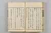 連歌茶談／連歌百談 029/141