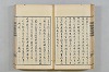 連歌茶談／連歌百談 031/141