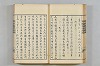 連歌茶談／連歌百談 032/141