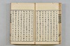 連歌茶談／連歌百談 033/141