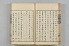 連歌茶談／連歌百談 034/141