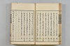 連歌茶談／連歌百談 035/141