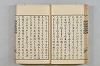連歌茶談／連歌百談 036/141