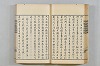 連歌茶談／連歌百談 037/141