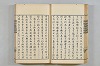 連歌茶談／連歌百談 038/141