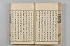連歌茶談／連歌百談 039/141