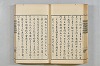 連歌茶談／連歌百談 040/141