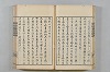 連歌茶談／連歌百談 041/141