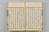 連歌茶談／連歌百談 042/141