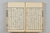 連歌茶談／連歌百談 043/141