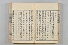 連歌茶談／連歌百談 044/141
