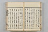 連歌茶談／連歌百談 045/141