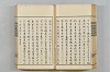 連歌茶談／連歌百談 046/141