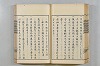 連歌茶談／連歌百談 047/141