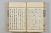 連歌茶談／連歌百談 048/141