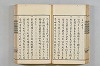 連歌茶談／連歌百談 049/141
