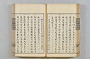 連歌茶談／連歌百談 050/141