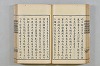 連歌茶談／連歌百談 051/141