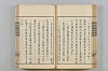 連歌茶談／連歌百談 053/141
