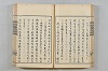 連歌茶談／連歌百談 054/141