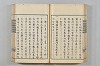 連歌茶談／連歌百談 055/141