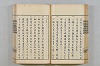 連歌茶談／連歌百談 056/141