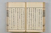 連歌茶談／連歌百談 057/141