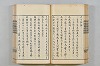 連歌茶談／連歌百談 058/141